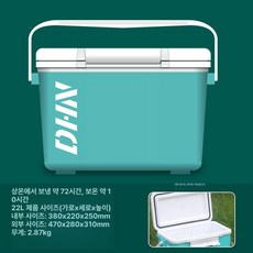 메종드라종 스쿨러 이동식냉장고 스넥쿨러, 1 개, 1L, 22L 블루 약 72시간