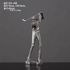 골프피규어 스윙 조각상 조각장식품 대회 책장 공예 현관, 골프 선수 은색-A형, 1개