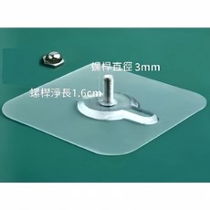 螺絲掛鉤 加長螺絲, 1個