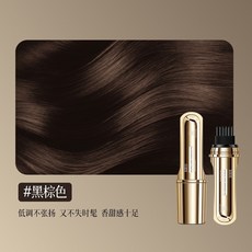 BRH 植物花香美髮筆 遮蓋白髮 美髮棒 臨時補色 補色筆 防水防汗, 1個, 黑棕色