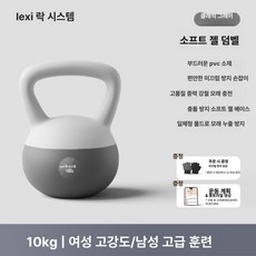 에비노 케틀벨20kg 케틀벨 크로스핏 웨이트 전신운동, 1개, 1g, 10kg 폭발 고급 훈련 클래식그레이