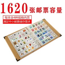 桃園熱賣 郵票收藏冊 單格 集郵冊 郵票糧票 收藏冊 大容量活頁可拆卸, 1620枚郵票容量, 1個