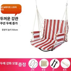 기숙사용 실내외 대학생용 흔들 휴식용 그네 의자, 1개, 3단 레드 화이트 스트라이프