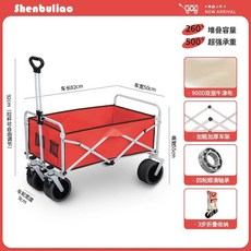 왜건 차양막 가리개 햇빛 캐노피 캠핑 레인 캠핑웨건 폴딩 야외 웨건 캠핑카트 천장 지붕, 1개, E. 붉은 탱크 바퀴