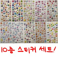 유토리 다꾸 스티커 5+5 10종 세트 3D DIY 입체 폰꾸, 1세트, 혼합 1세트, 혼합