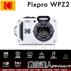 柯達 KODAK PIXPRO WPZ2 運動相機 / 三防相機 15m防水 4倍光學變焦, 白色