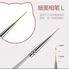 喵匠 hobbymio 模型上色筆 勾線筆、平丸筆、斜頭筆 適用於筆塗上色, 1個, HMB04細面相筆L
