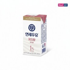 연세 멸균우유 저지방 우유 72팩, 190ml