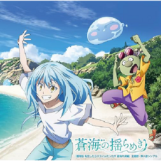 극장판 전생슬 창해의 눈물편 주제가 삽입곡 초회한정판 CD + 굿즈