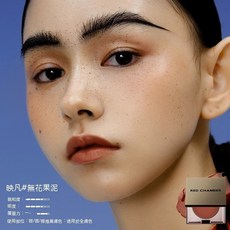 RC多用膏 腮紅眼影口紅 一膏多用 顯白氣色疊塗純淨 腮紅修容口紅一體膏, 【無花果泥】映凡, 1個