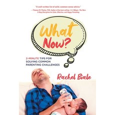 (영문도서) What Now?: 2-Minute Tips for Solving Common Parenting Challenges Paperback, Primix Publishing, English, 9798891944107