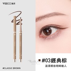 VEECCI唯資 扁頭旋轉眼線膠筆 0.05g 多色可選, 1個, 03 #經典棕
