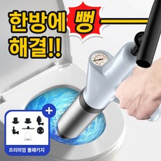 일오삼 괴물 압력 스텐 변기건 뚫어뻥 변기 하수구 세면대 깔끔 해결, 오프화이트