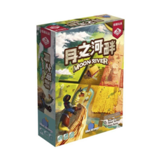<孩子王桌遊> 正版桌遊 月之河畔 Moon River 繁體中文版
