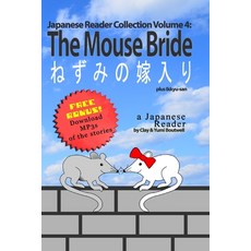 (영문도서) Japanese Reader Collection Volume 4: The Mouse Bride: Plus Ikkyu-san Paperback, Createspace Independent Pub..., English, 9781499208054