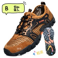 廣隆 H1 溯溪鞋 涉水運動鞋 超輕速乾 透氣防滑 戶外休閒兩棲鞋