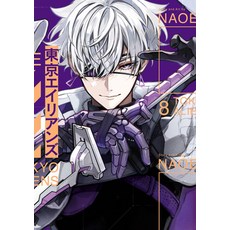 (영문도서) Tokyo Aliens 08 Paperback, Square Enix Manga, English, 9781646093724