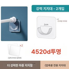 심플 압축봉 길이 걸이 옷 주방 생활 조절 사이즈별, 1개, 투명 홀더 접착제만 2개