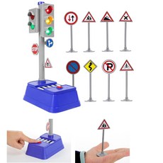 불빛 신호등장난감 운전놀이 교통표지판 자동차키트 완구 어린이 유아