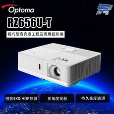 Optoma RZ656U-T 投影機 6000流明 高亮度工程商用雷射投影機