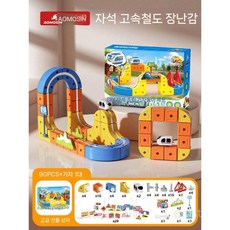 매직 레일카 블록 DIY 세트 레일 전동 자석 기차 트랙 궤도차 창의력 조립, 91PCS/2량
