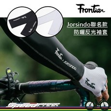 Frontier x Jorsindo 聯名款運動版反光袖套 UPF50 防曬反光袖套 台灣設計製造, 黑, 1個