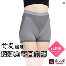 席艾妮 竹炭纖維超彈力平口內褲, 竹炭灰, 竹炭灰