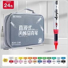 軟頭直液式丙烯馬克筆小學生美術可疊色帆布包丙稀水彩筆畫筆 副廠商品, 1個, 24色 直液式軟頭-手提牛津布包, N/A