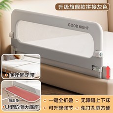 嬰兒床圍欄 【拼接灰】豪華款U型底座+固定帶, 【拼接灰】豪華款U型底座+固定帶,150公分