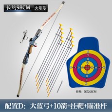 兒童傳統吸盤弓箭玩具套裝 親子戶外競技射箭玩具, 大藍款+10箭+掛靶, 1個