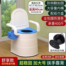 可移動便攜式老人馬桶椅，帶扶手，成人孕婦適用, 1個, 白藍,【無扶手】經濟低配款（沒有內桶）