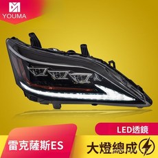 雷克薩斯ES大燈總成老改裝新款三眼LED透鏡流光轉向日行燈無損安裝, 1個, 10-12款LED大燈總成（一對）,對裝