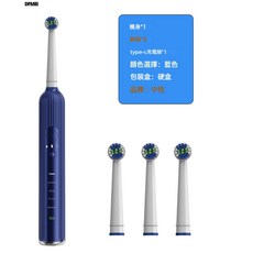 DFMEI 旋轉電動牙刷 磁波脈衝馬達 5種清潔模式, 1個, 如圖, 直充藍