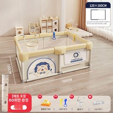 하우바이몰 휴대용베이비룸 아기가드 유아울타리 아기텐트 거실안전가드 아기안전펜스 낙상방지, 1개, 120x160cm+1.5cm