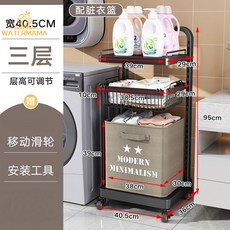 髒衣簍分隔多層家用輕奢浴室置物架落地洗衣籃浴室分區收納, 【黑色】（3層1板1籃）送髒衣籃