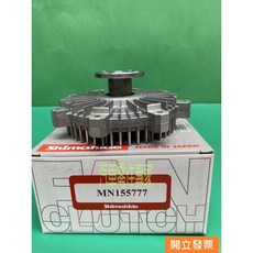 【汽車零件專家】 三菱 SPACE GEAR ZINGER 得利卡 DE 2.4 離合器 風扇離合器 風扇克拉子 日本製