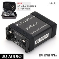 노이즈필터 전원 제거 기본형 간섭 오디오 화이트노이즈 같이 노이즈제거 제거기 음량 멀티탭, LA-2 L 블랙 실리콘 케이스