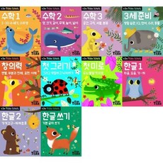 [전집] Tiger School 만3세 세트 (전10권) : 만3세 수학 1-3/ 만3세 준비/만3세 창의력/만3세 첫그리기 /만3세 첫미로/만3세 한글 1-2/만3세 한글쓰기, 삼성출판사(전집)