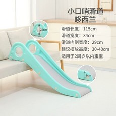 소파 미끄럼틀 가정용 슬라이드 긴 실내 미니 장난감, 1개, B