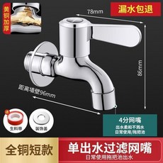 歐德寶 黃銅洗衣機水龍頭 中長款 加厚防爆 4分接口, 全銅加厚-網嘴-短款,全銅快開-防爆防裂-漏水包退