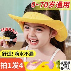 兒童防水浴帽 加大護耳寶寶洗髮神器 可調節嬰幼兒洗澡護眼洗髮帽 寶寶洗頭帽 洗頭神器 兒童洗頭擋水護, 1個, 太陽花粉,浴帽