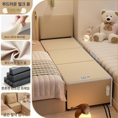 꾸꾸상점 사이드확장침대 연장 침대연장 보조 배드, 너비 50 높이 45 길이 205cm웜베이지