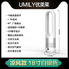 가정용 냉온풍기 20평 이동식 실외기없는 업그레이드 난방 수직 냉풍기 휴대용 18 소형, 6  싱글 콜드 스타일 18인치 화이트 실버