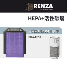 ZOJIRUSHI 象印 PU-AAF50 HEPA活性碳濾網 超靜音抗敏 塔型構造 濾芯, 1個