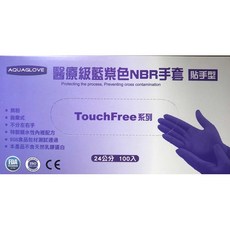 醫療級 無粉NBR手套 藍紫色 黑色手套 拋棄式手套 貼手型 薄款 3.5克, 1個, 醫療級 藍紫色-L