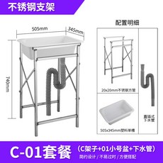 簡易水槽套餐 陽臺室外臨時廚房水池水槽 塑膠單槽洗手盆, 1個, C-01小號水槽配不銹鋼支架, C-01小號水槽配不銹鋼支架