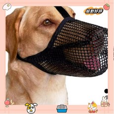 狗嘴套可調節透氣狗嘴套防樹皮咬網狗嘴套狗長嘴狗用laiwc, 1個, 灰色,S