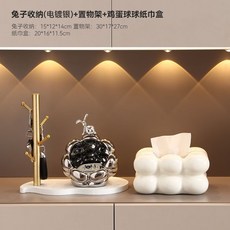 創意兔子入戶玄關擺件鑰匙收納現代家居門口鞋櫃置物架客廳裝飾品 KDGJ, 【電鍍銀】棉花糖兔子+木架+紙巾盒, 1個