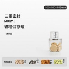 防潮貓狗糧儲存桶 三重密封 600ml, 600ml1個裝密封防潮鎖鮮, 1個, 600L