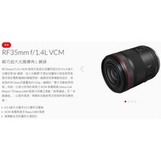 公司貨 Canon RF 35mm F1.4L VCM 輕巧超大光圈廣角L鏡 防塵防水滴, 1個, STC AURA 67UV, RF35mm F1.4L VCM